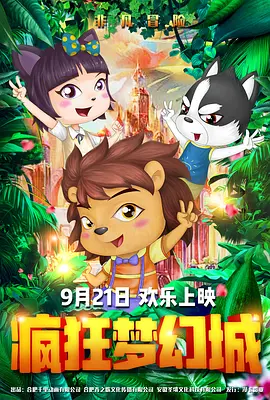 上半年通过海外影片投资板块实现收入1.