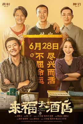 海报中，科斯特纳身着西装，手握一枚橄榄球，眼神中透露出对未来的担忧。