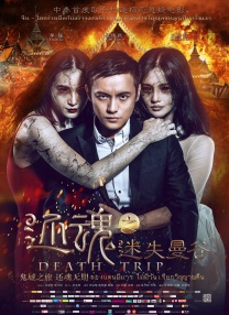 《大风杀》导演：张琪主演：白客、辛柏青、郎月婷、耿乐影片看点：在刚刚落幕的第十五届北京国际电影节上，犯罪电影《大风杀》以黑马之姿斩获“天坛奖”最佳编剧、最佳男配角两项大奖，并获得入围影片场刊最高分，成为本届电影节的焦点之作。