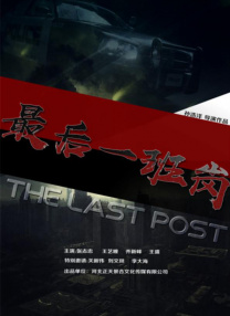音乐剧《天使》、《黑暗中的舞者》、《电影之歌》、《蝶》、《空中花园谋杀案》 《电影之歌音乐剧》演员介绍：蔡鹏饰演影生 2010-08-11 蔡鹏饰影生，毕业学校：首都师范大学音乐系，《雪狼湖》饰：狱警；阔少等，《凭什么我爱你》饰：李顺，《赤松山魂》饰：黄初起，中央电视台《欢乐中国行》节目的录制 《电影之歌音乐剧》演员介绍：刘杨饰演清清 2010-08-30 刘杨 饰 清清《AIDA》阿依达、《悲惨世界》方汀、珂赛特、《狮子王》NANA、《歌剧魅影》克莉丝汀那、《变身怪医》露西、《巴黎圣母院》艾斯米拉达、《罗密欧与朱丽叶》朱丽叶、《西贡小姐》KIN、《艾 《电影之歌音乐剧》演员介绍：沈海乐饰演素君 2010-08-11 07年初参加贵阳电视台人气飙歌王比赛获第一名及最佳上镜奖并参与07年贵阳电视台春节联欢晚会，同年参加校园歌手大赛获专业组第三名，在中央电视台《星光大道》栏目获周冠军及月冠军进入年度总决赛；08年初随 《电影之歌》艺术监制杨健 2010-11-26 “在2010版《电影之歌》即将揭开序幕的时候，我想要再次感谢一下2005版的工作