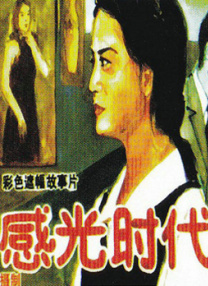 JUMP主力中岛裕翔与在ZEXY中获得瞩目的广告女孩新木优子搭档主演的恋爱电影《明天也有好吃的饭》曝光片中剧照，新木优子饰演的女主角上村小春从高中到社会人的成长过程模样可见一斑。