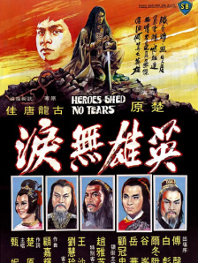 4月17日，光线传媒董事长王长田公开表示，《哪吒3》预计将在5年后上映，未来，光线影业有望打造“中国神话宇宙”。