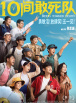 无人能成下个毕赣 2021-03-09 《路边野餐》发新海报 毕赣称拍长镜头像打实况 2016-05-09 近日，由毕赣担任导演及编剧、陈永忠主演的电影《路边野餐》发布了“摩托车回收”版海报。